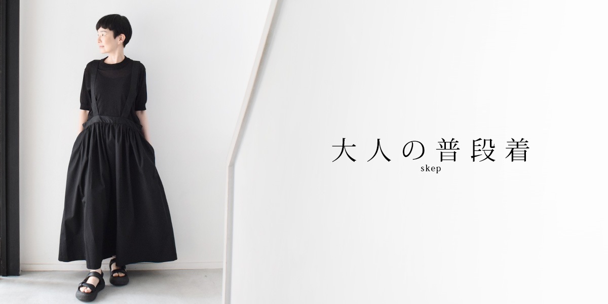 トップ画像-[大人の普段着skep]